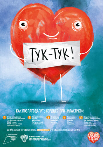 Инфографика