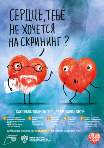 Инфографика