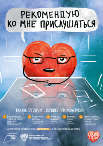 Инфографика
