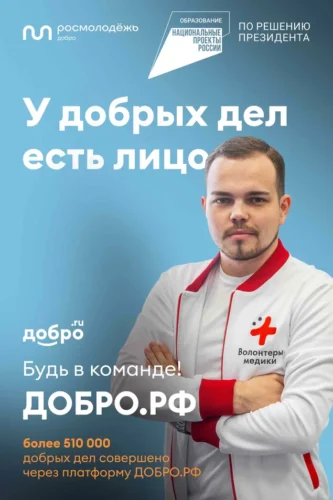 Нет прекрасней занятия, чем помогать другим