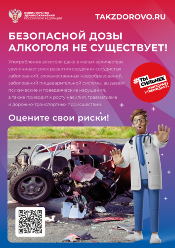 «ТакЗдорово»