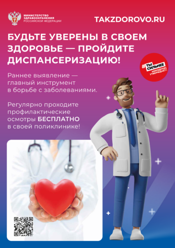 «ТакЗдорово»