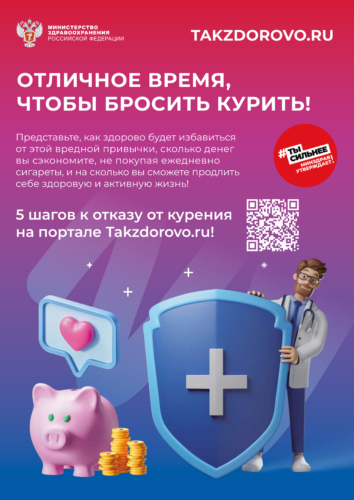 «ТакЗдорово»